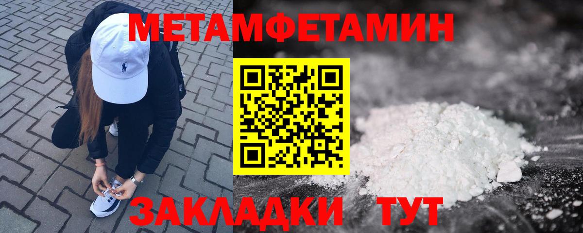 Амфетамин 98% Калач-на-Дону