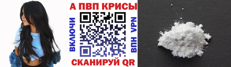 Alpha PVP кристаллы Калач-на-Дону