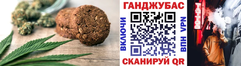Печенье с ТГК конопля Калач-на-Дону