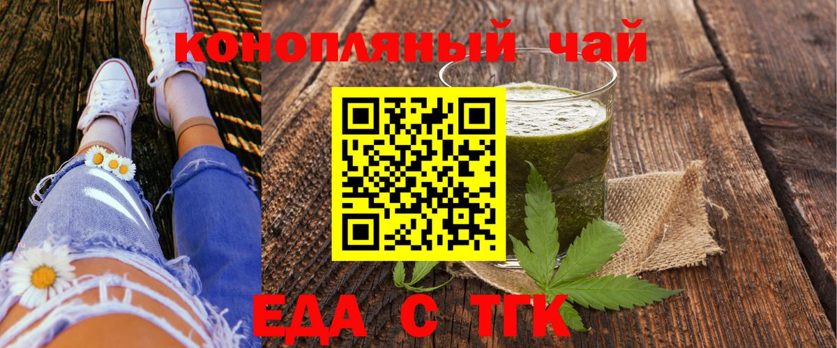 Cannafood марихуана  Вход с VPN  Калач-на-Дону 