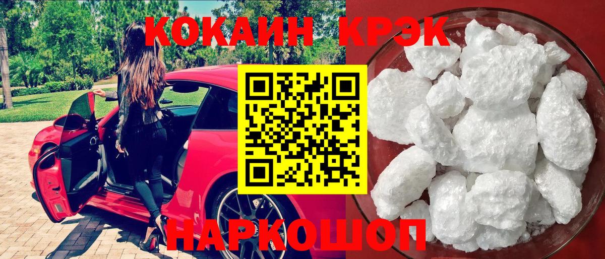 Кокаин 99% Калач-на-Дону