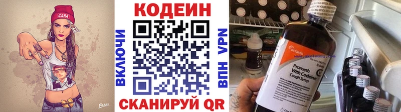 цена   Калач-на-Дону  Codein напиток Lean (лин) 