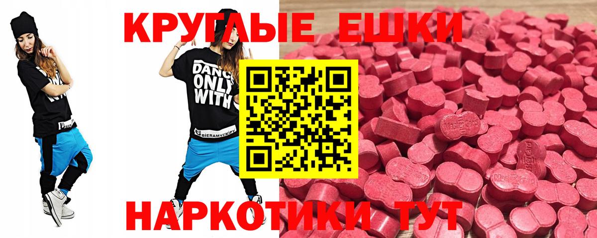 Калач-на-Дону  Ecstasy MDMA  Ecstasy  Вход с VPN 