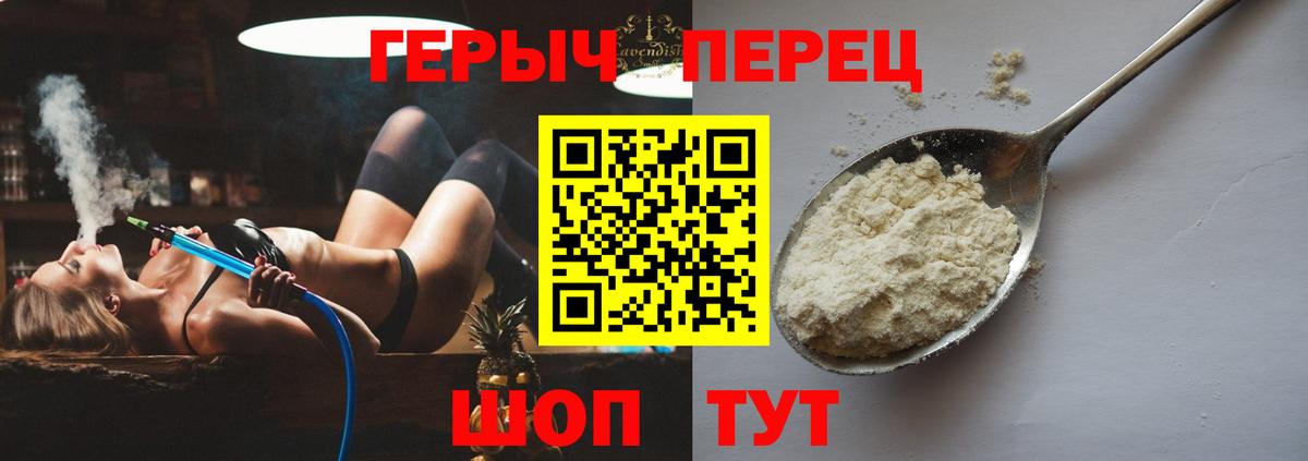 ГЕРОИН гречка  Вход с VPN  Калач-на-Дону 