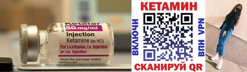 КЕТАМИН VHQ  Калач-на-Дону 