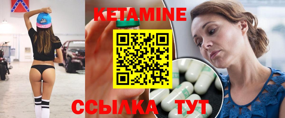 Калач-на-Дону  КЕТАМИН VHQ  Вход с VPN 
