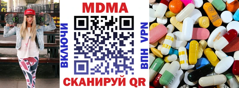даркнет сайт  darknet наркотические препараты  МДМА Molly  Калач-на-Дону 