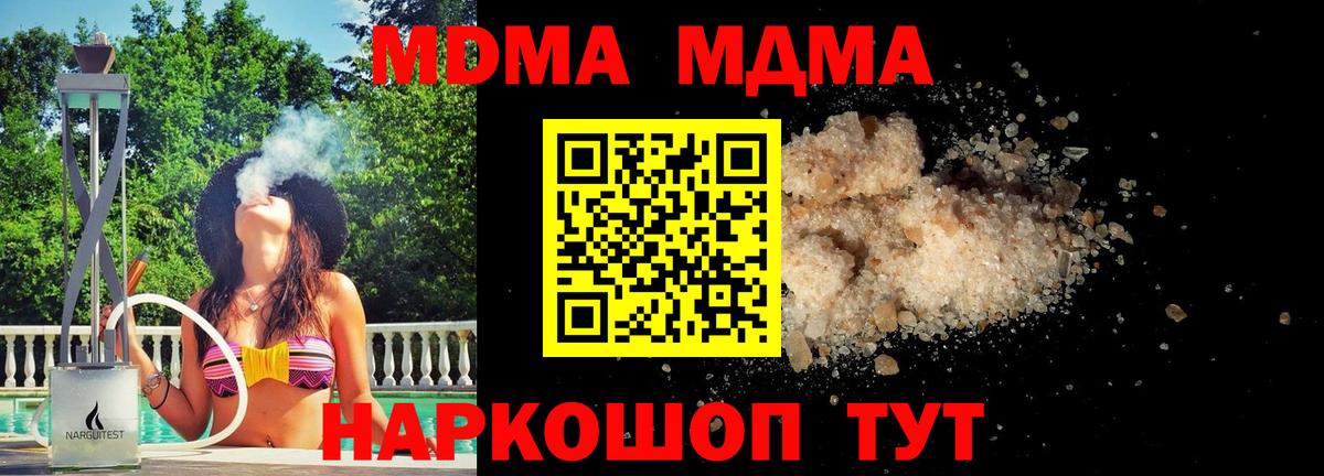 Калач-на-Дону  MDMA VHQ  МДМА молли  Вход с VPN 