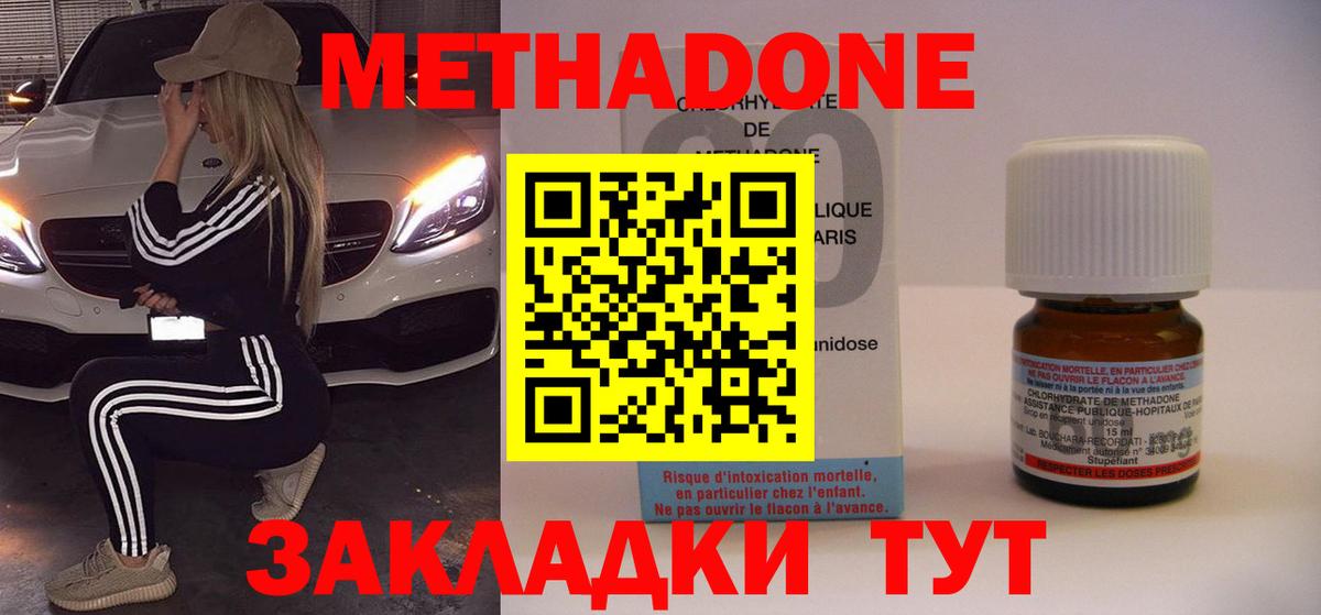 МЕТАДОН мёд  hydra онион  Калач-на-Дону  Метадон кристалл  Вход с VPN 