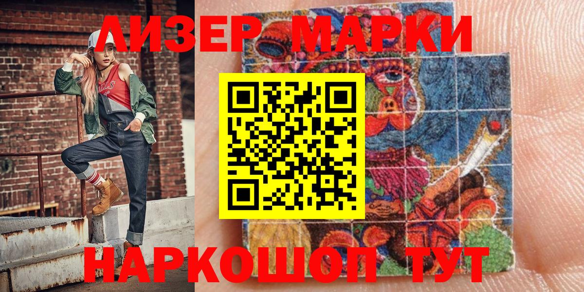 Марки 25I-NBOMe 1,5мг  Марки N-bome  Калач-на-Дону  Марки 25I-NBOMe 1,5мг  Вход с VPN 